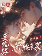 揣着崽就不能离婚吗?[重生