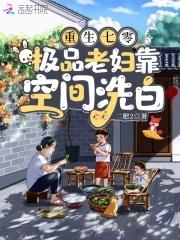 重生七零极品女