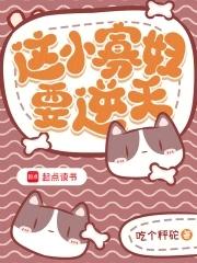 小寡妇艰难求生日常免费