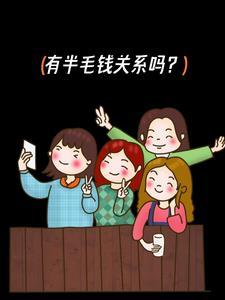 跟你有半毛钱关系吗怎么回答