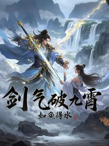 开局觉醒神级天赋一路嚣张无敌