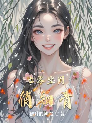 七零空间俏知青糙汉无限宠