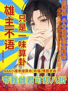 虫族上将的雄主