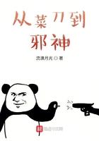 从菜刀到邪神好看吗