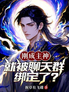 就被聊天群绑定了怎么解除