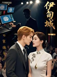 伊甸城区域委托