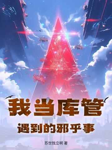 我说我岗库管职责