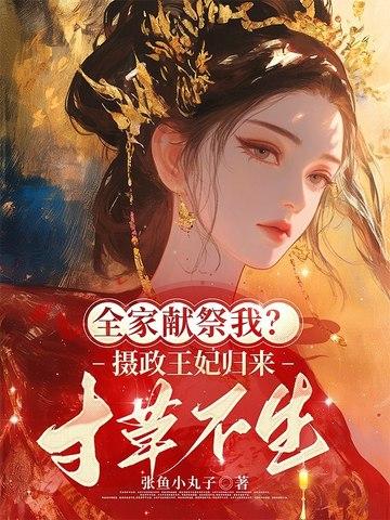 全家夺