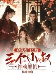 穿成农门婆婆的