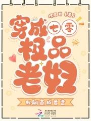 穿成七零极品妻晋江