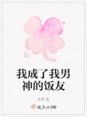 我男神变成狗在线阅读