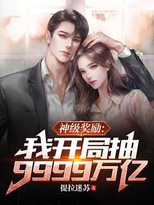 我有9千万亿舔狗金起点