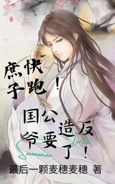 穿越大唐开局搬空国公府孙月