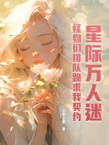 星际万人迷受股票