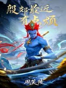 三千世界就剩下我一个神仙了？